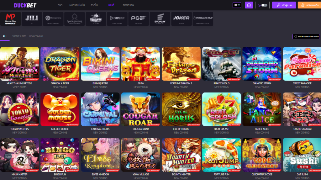 วิธีการเข้าเล่น Pragmatic Play Soft บน DUCKBET